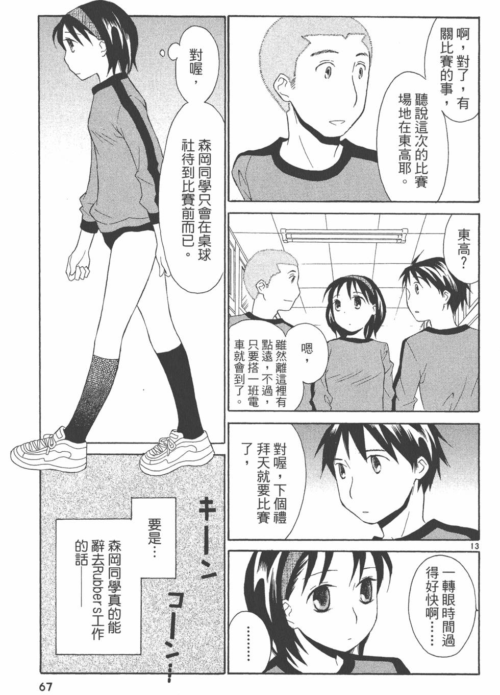 第66页