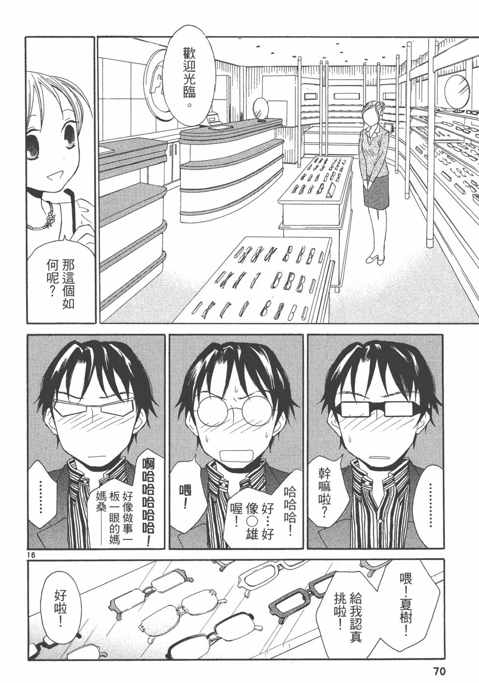 第69页