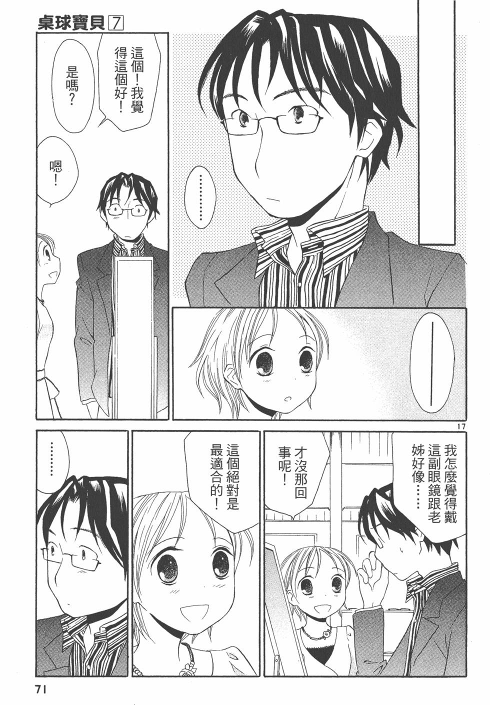 第70页