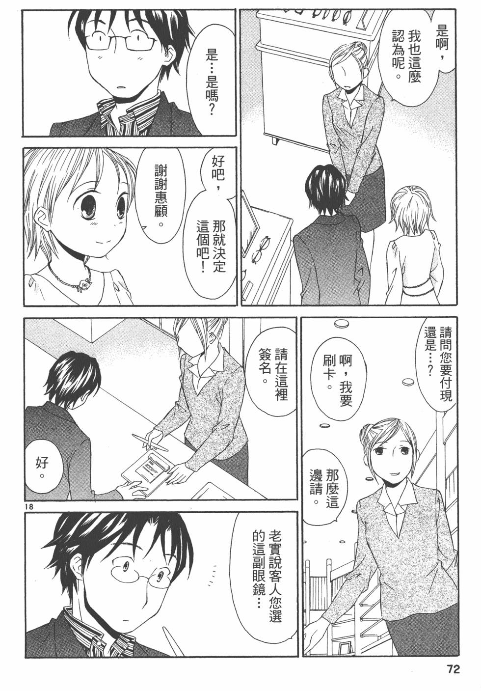 第71页