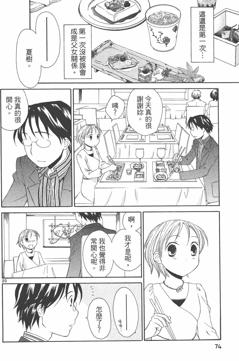 第73页