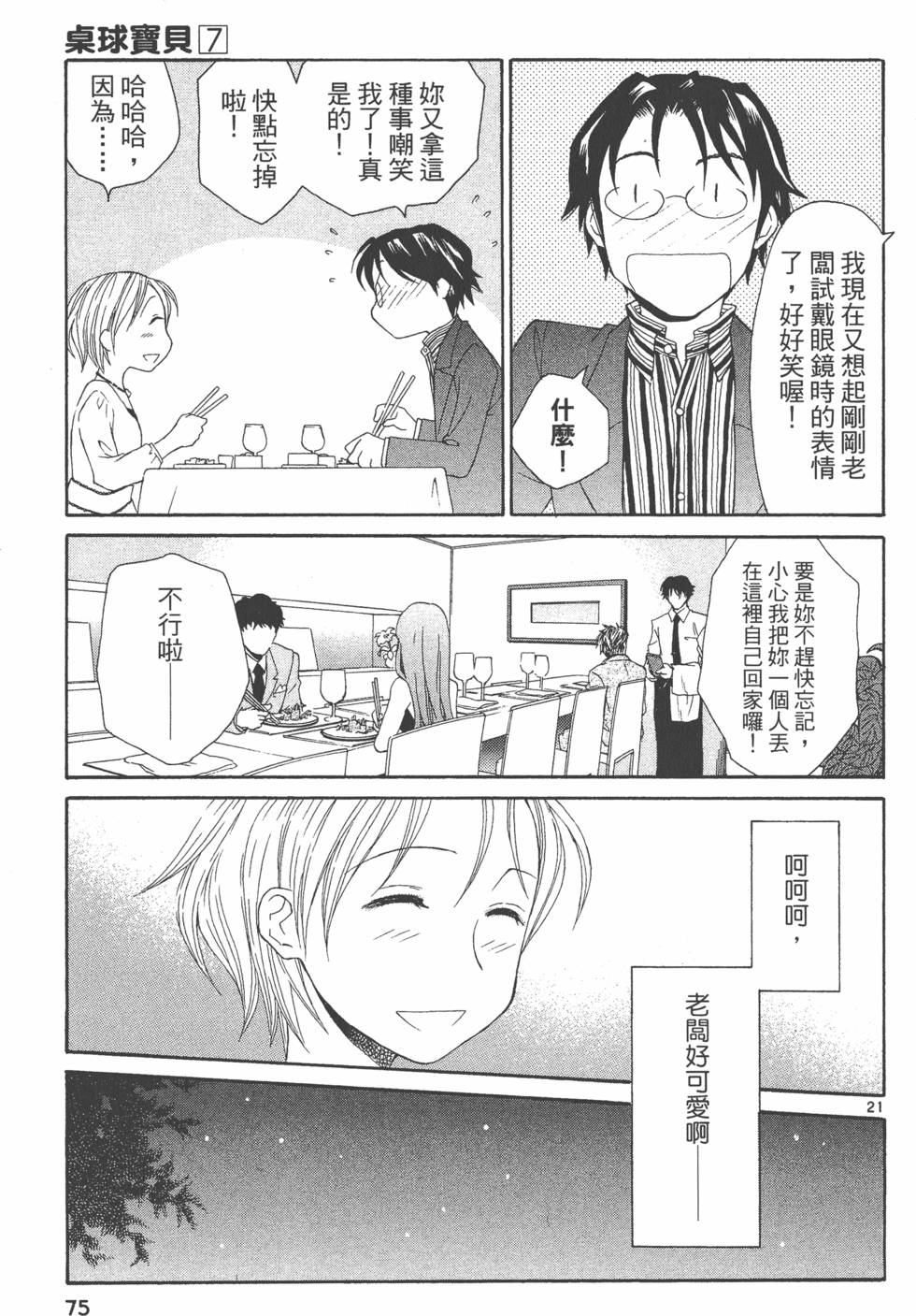 第74页