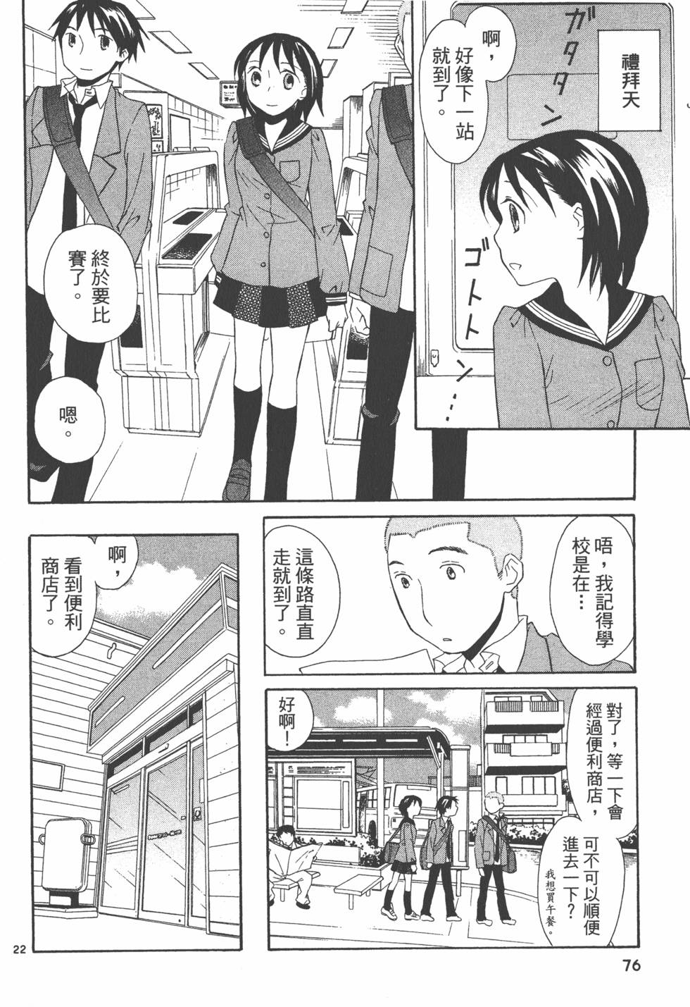 第75页