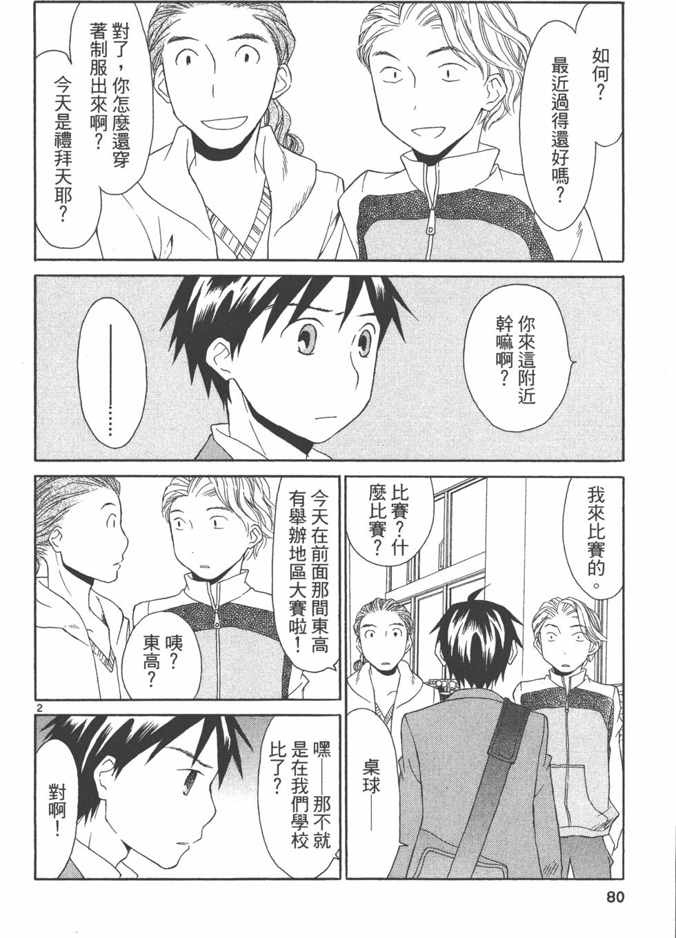第79页