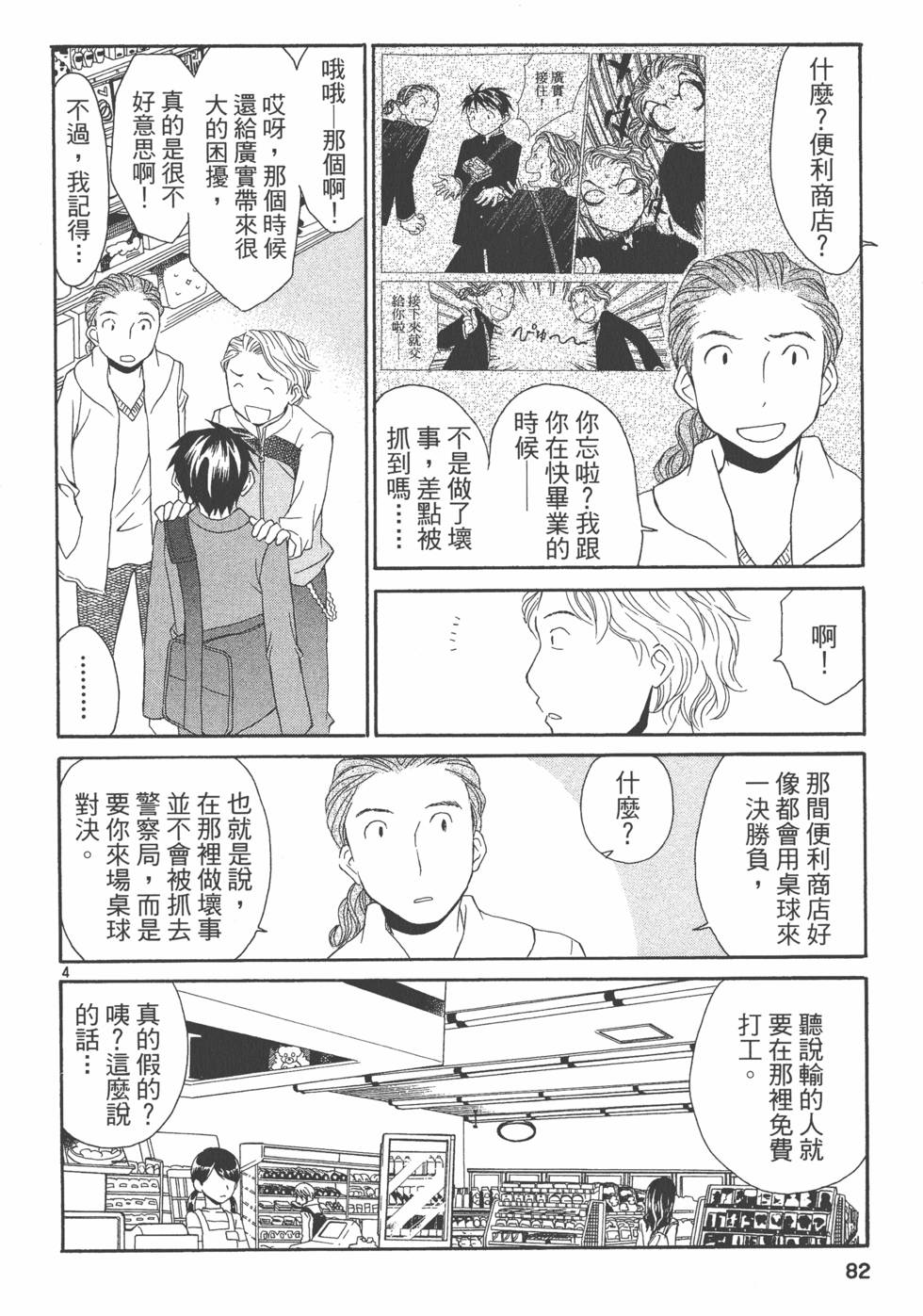 第81页