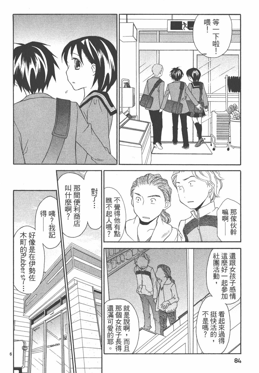 第83页