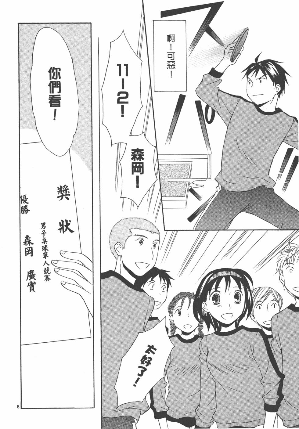 第85页
