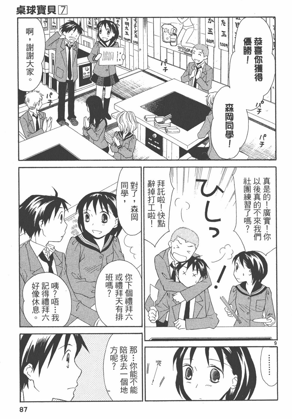 第86页