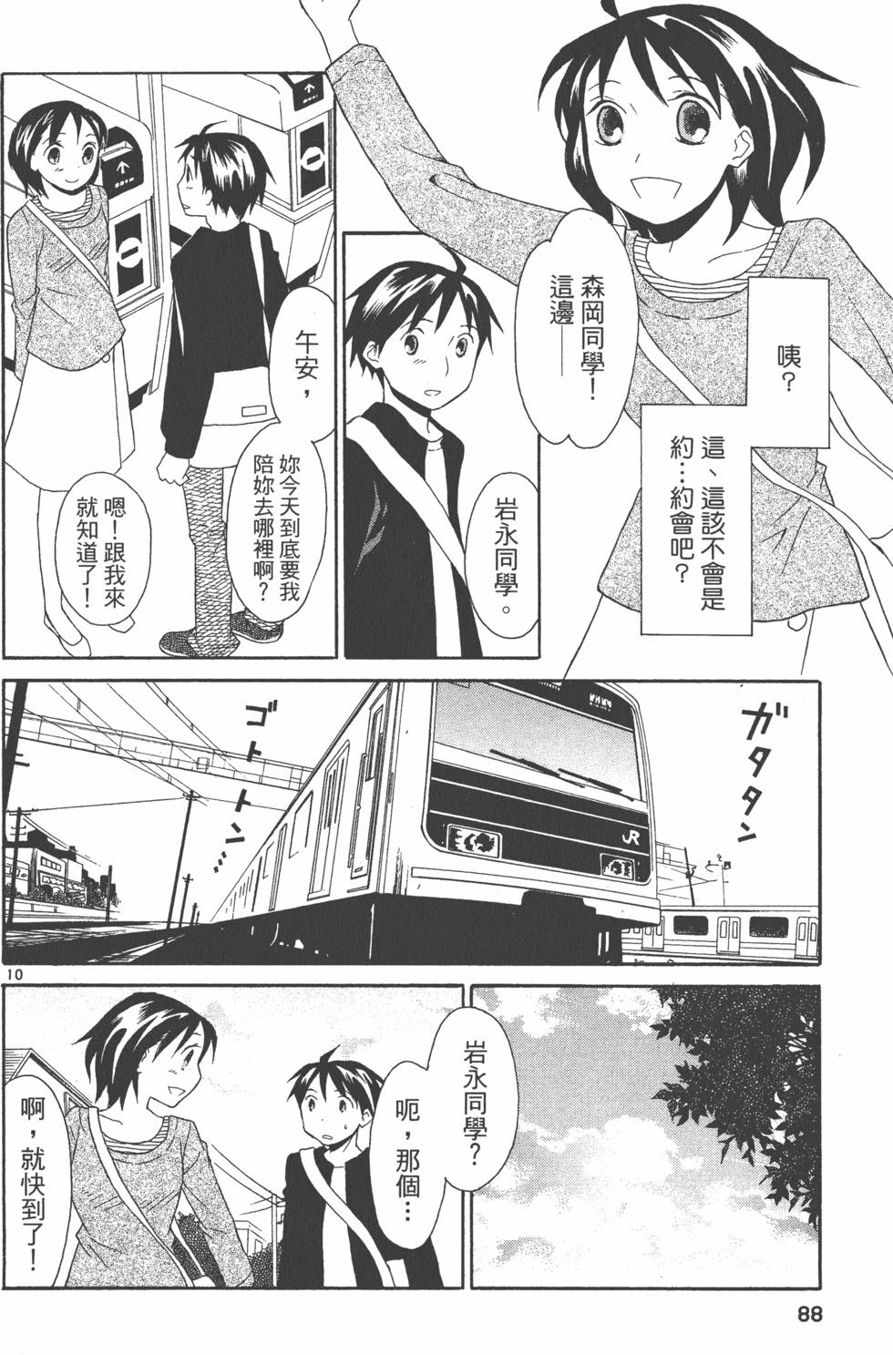 第87页