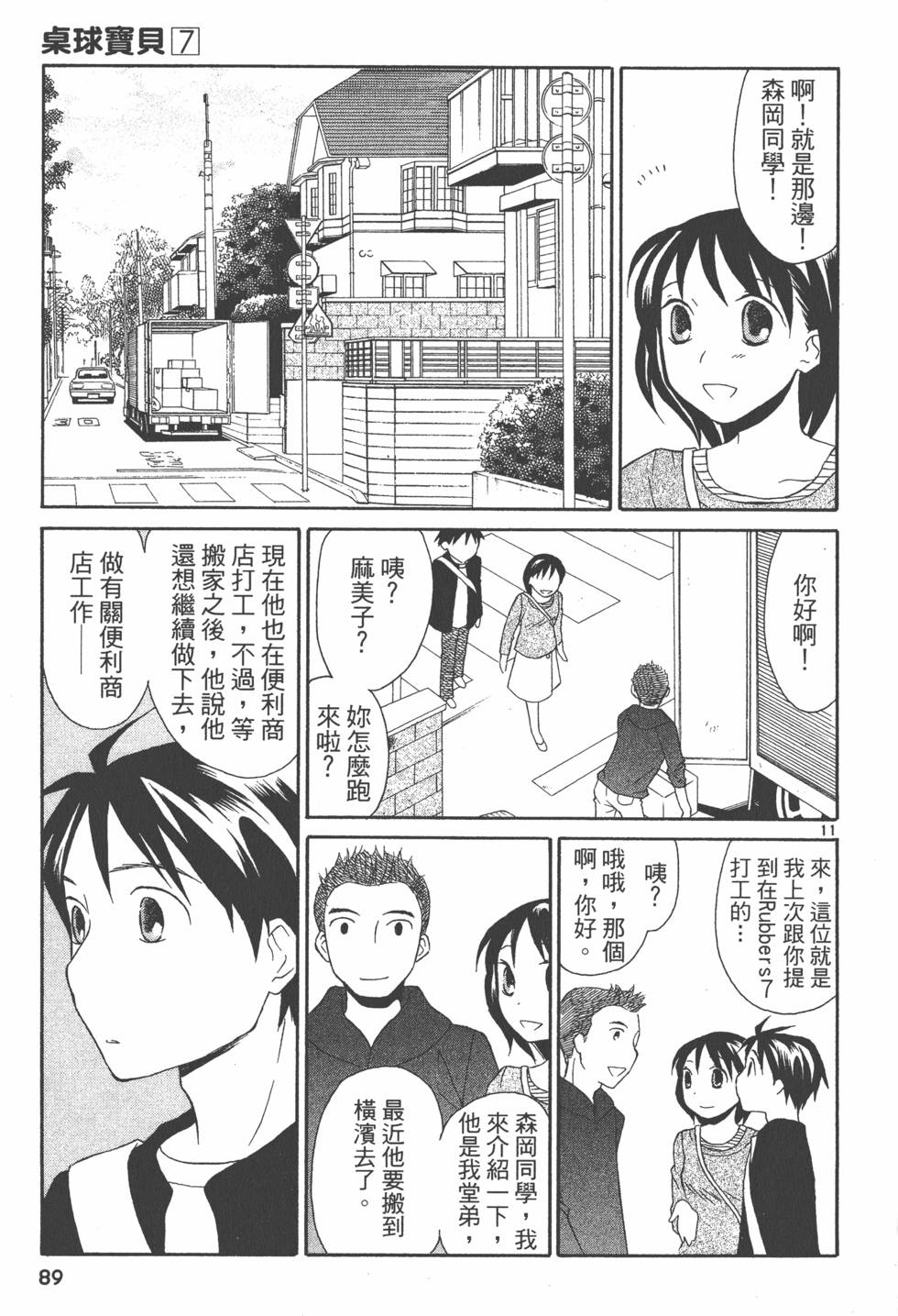 第88页