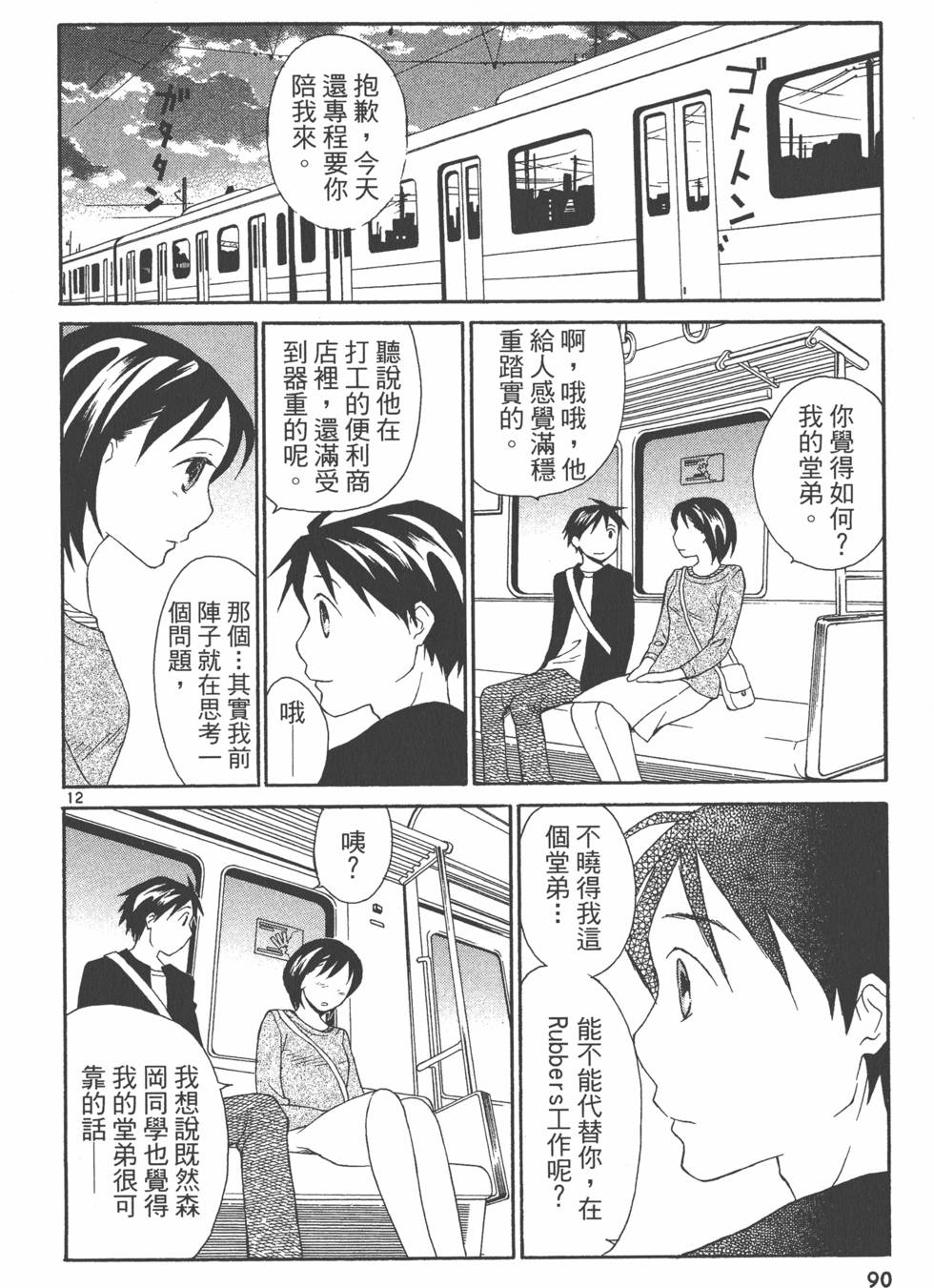 第89页