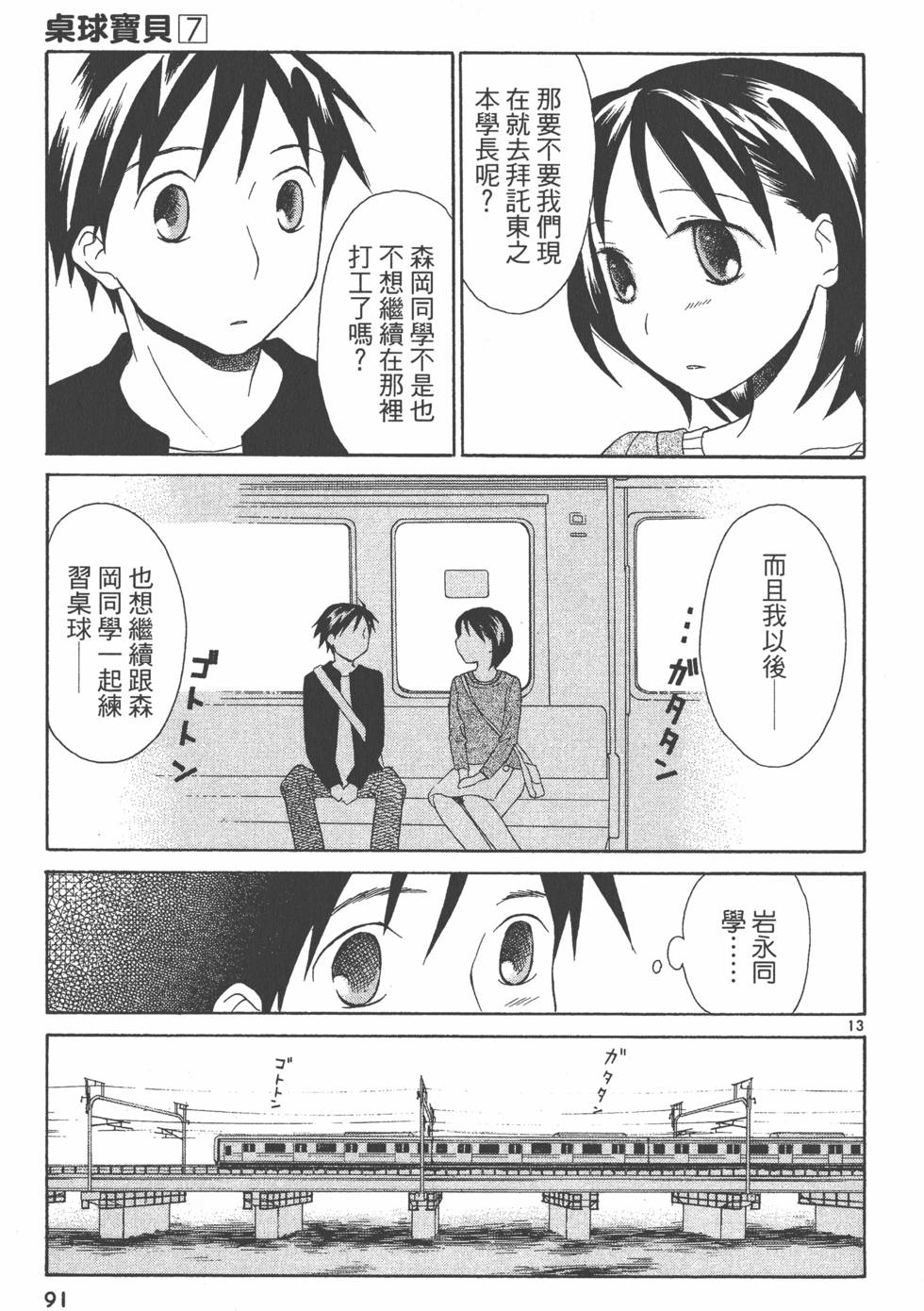 第90页