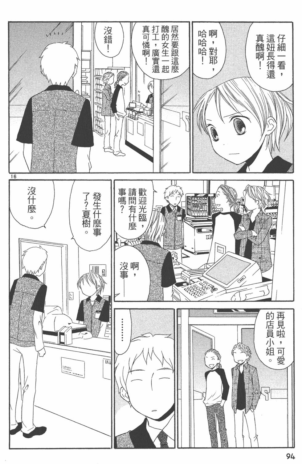 第93页