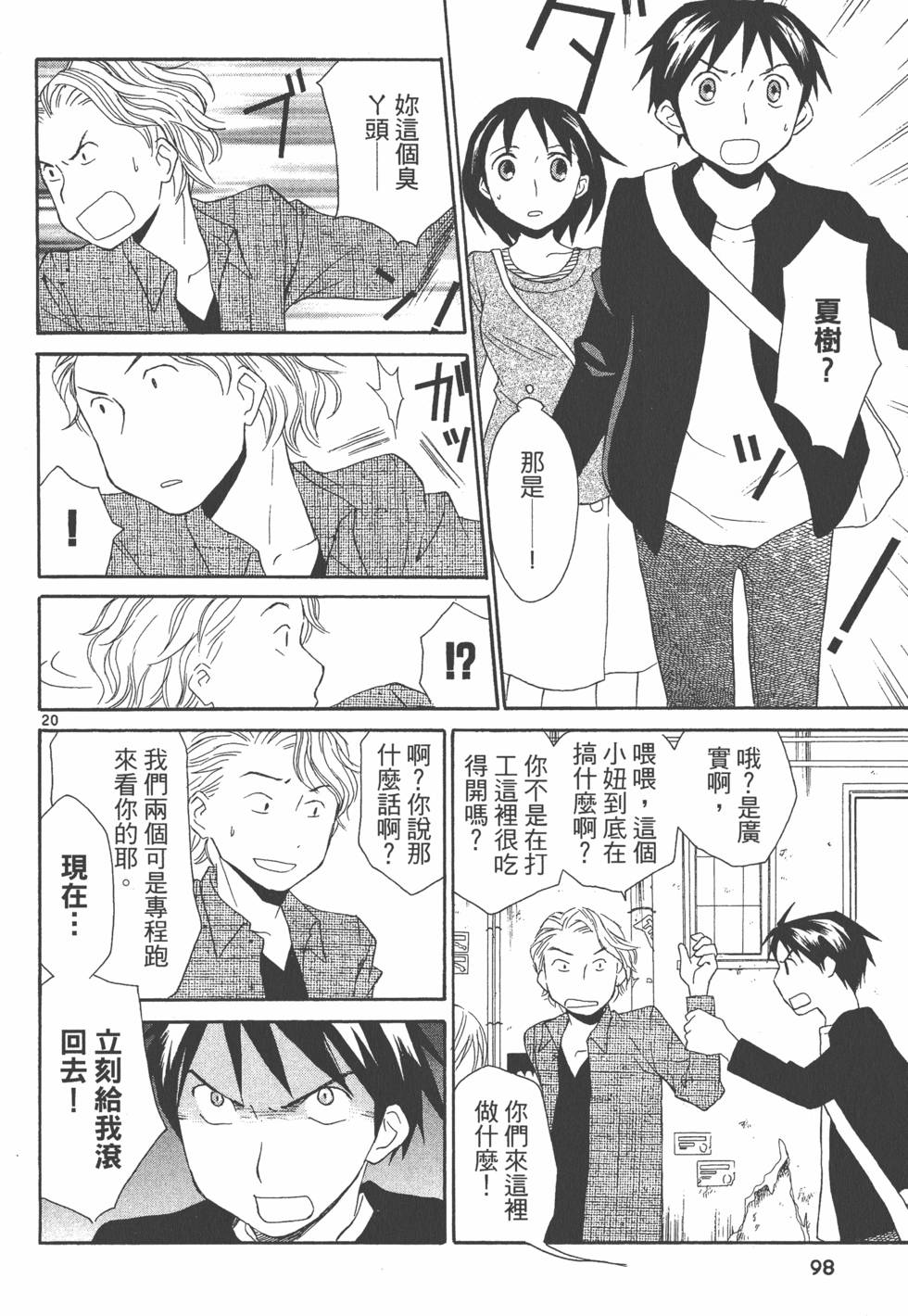 第97页