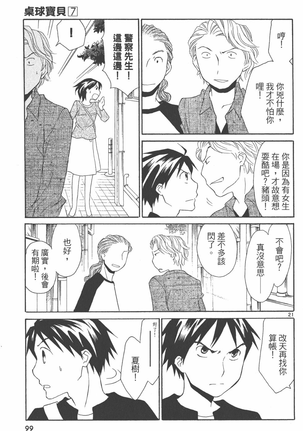 第98页