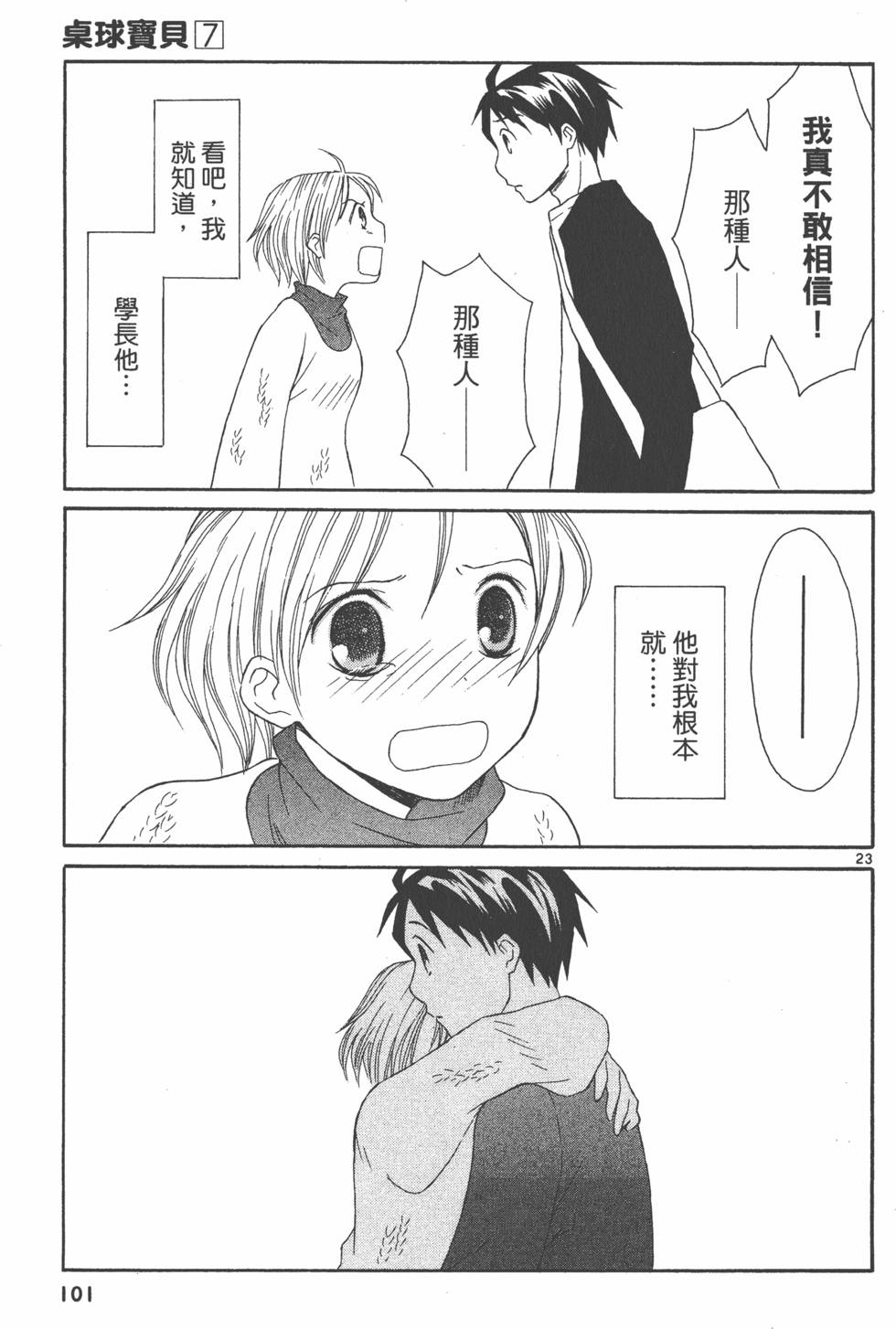 第100页