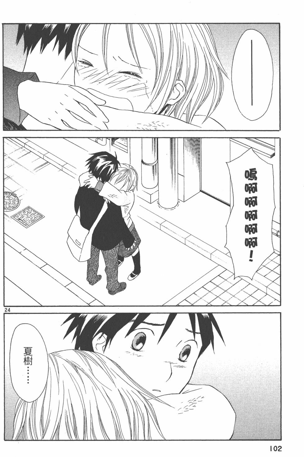 第101页