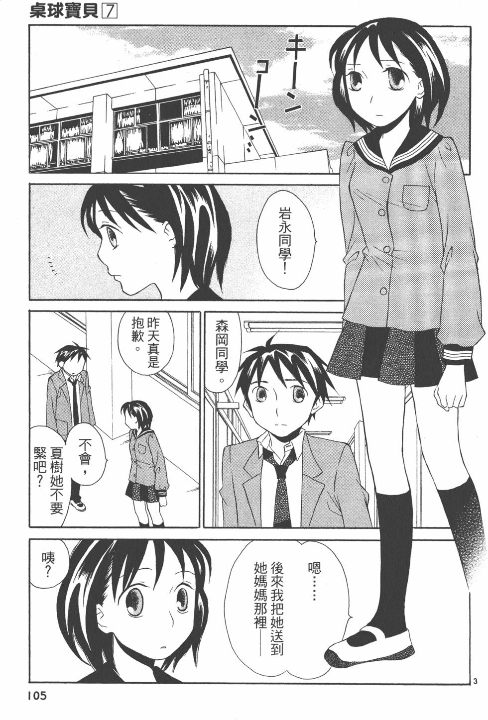 第104页