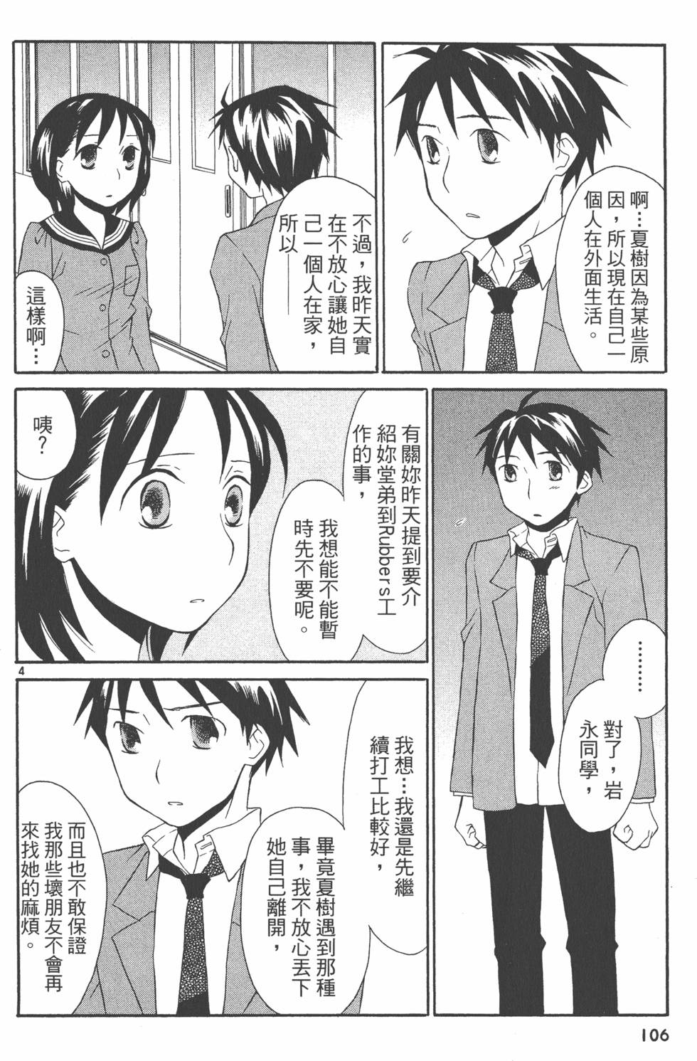 第105页