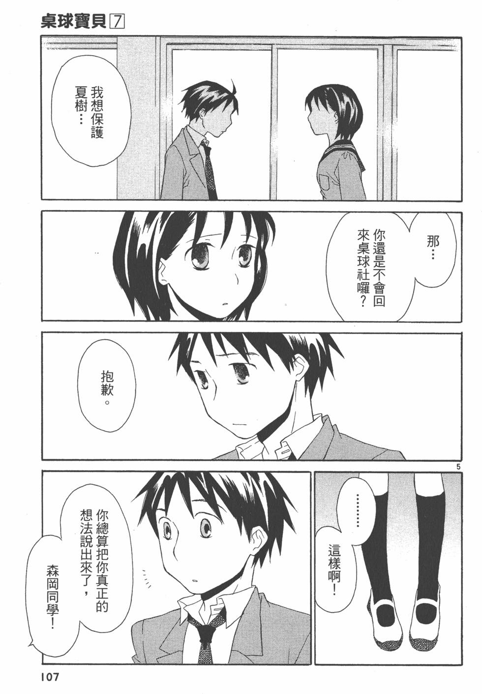 第106页