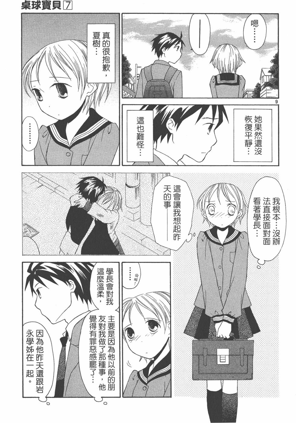 第110页