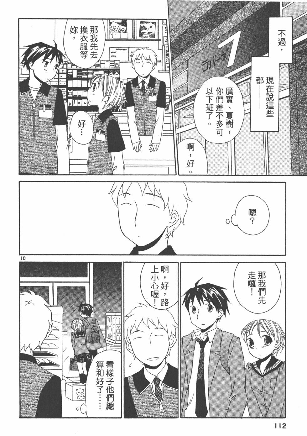 第111页