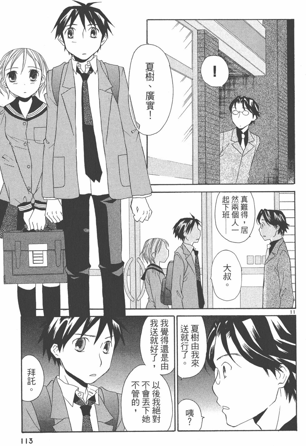 第112页