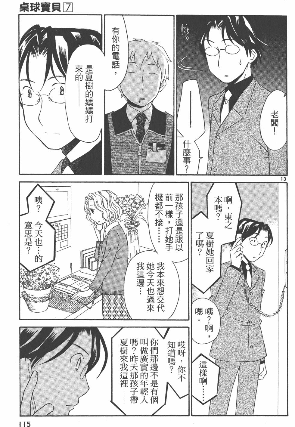 第114页