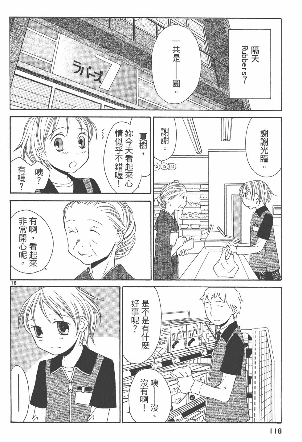 第117页