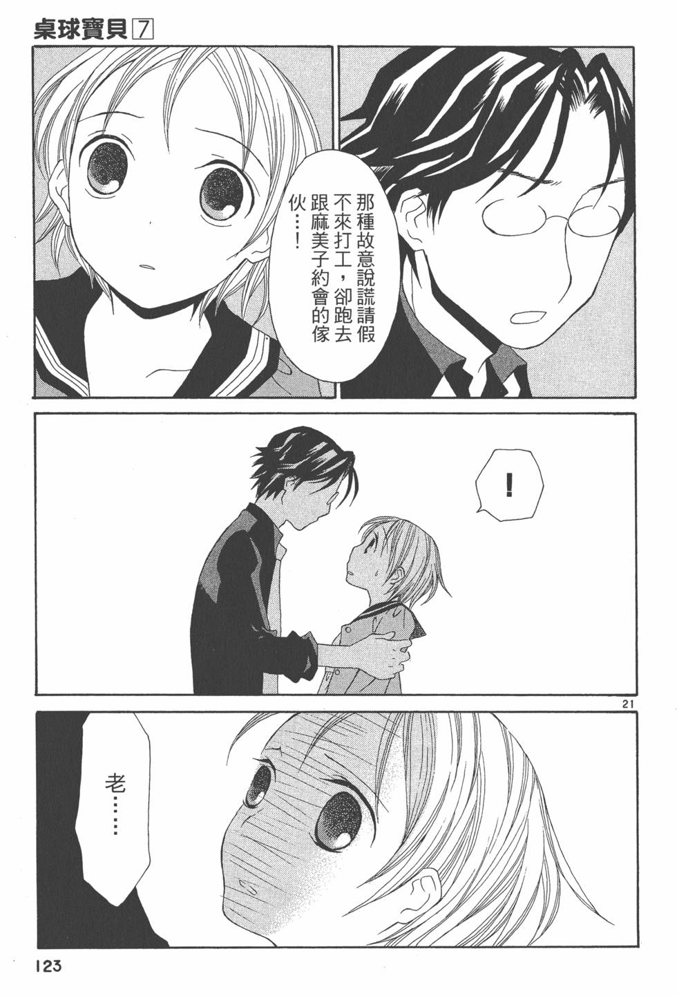 第122页
