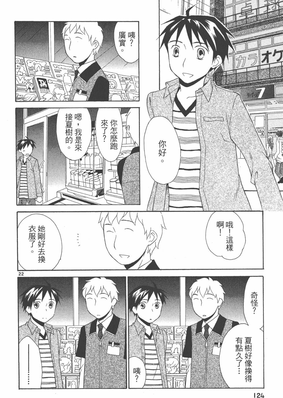 第123页