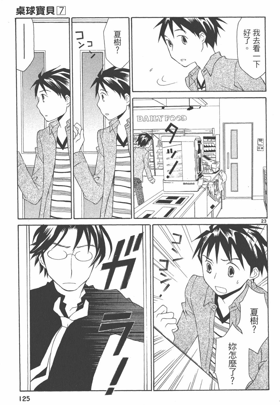 第124页