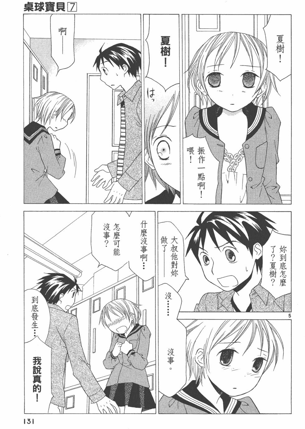第130页