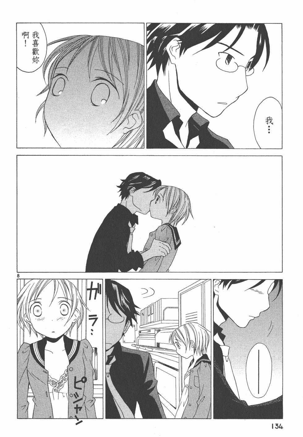 第133页