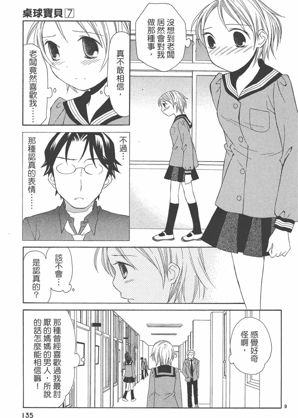 第134页