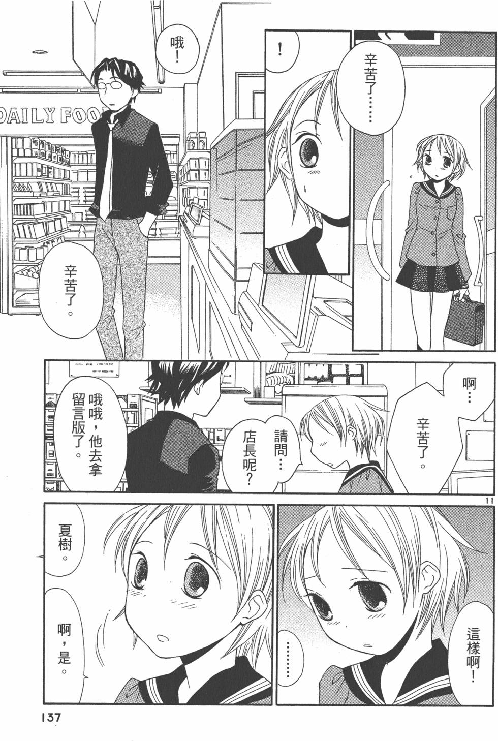 第136页