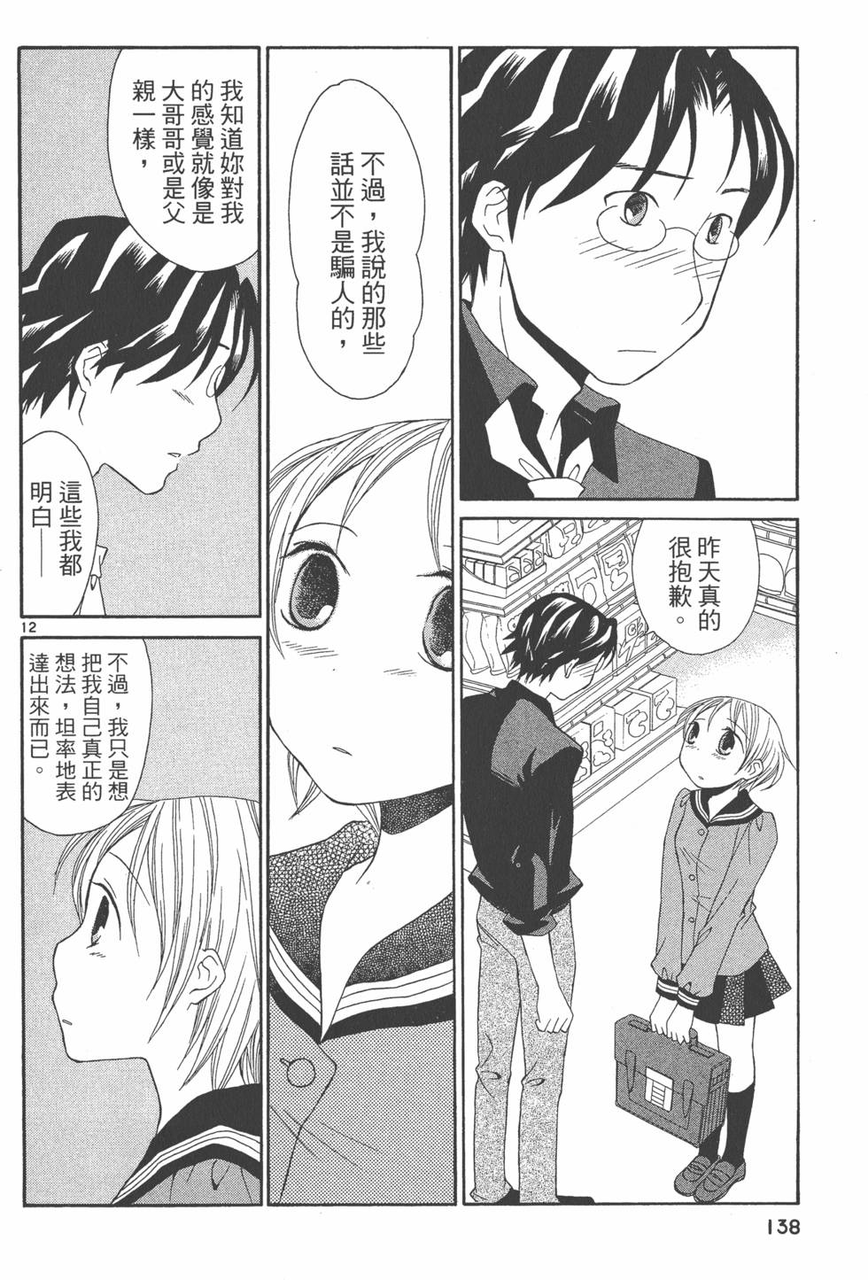第137页
