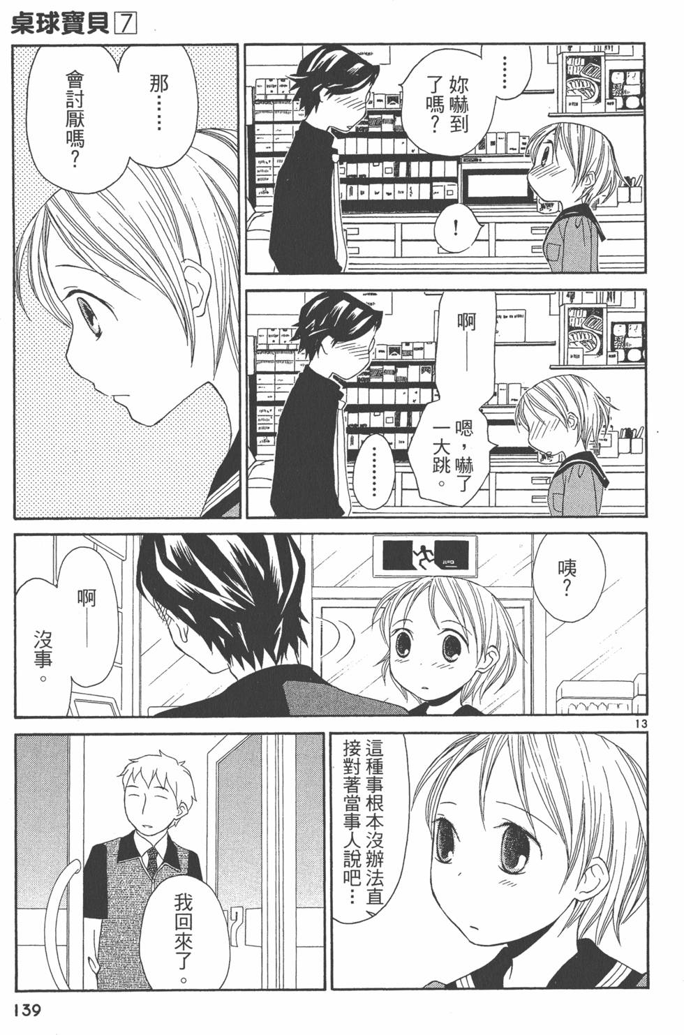 第138页