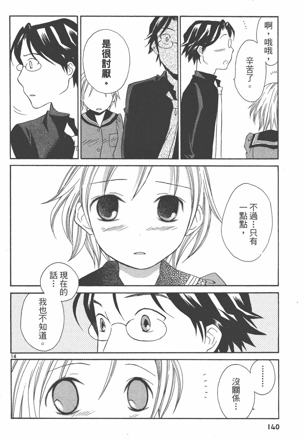 第139页
