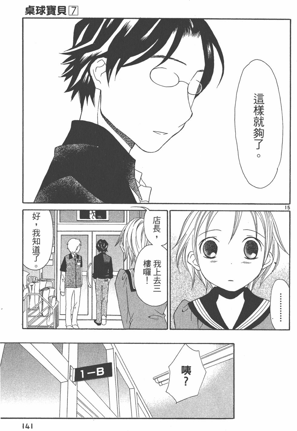 第140页