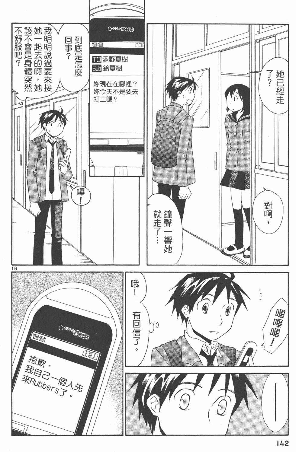 第141页