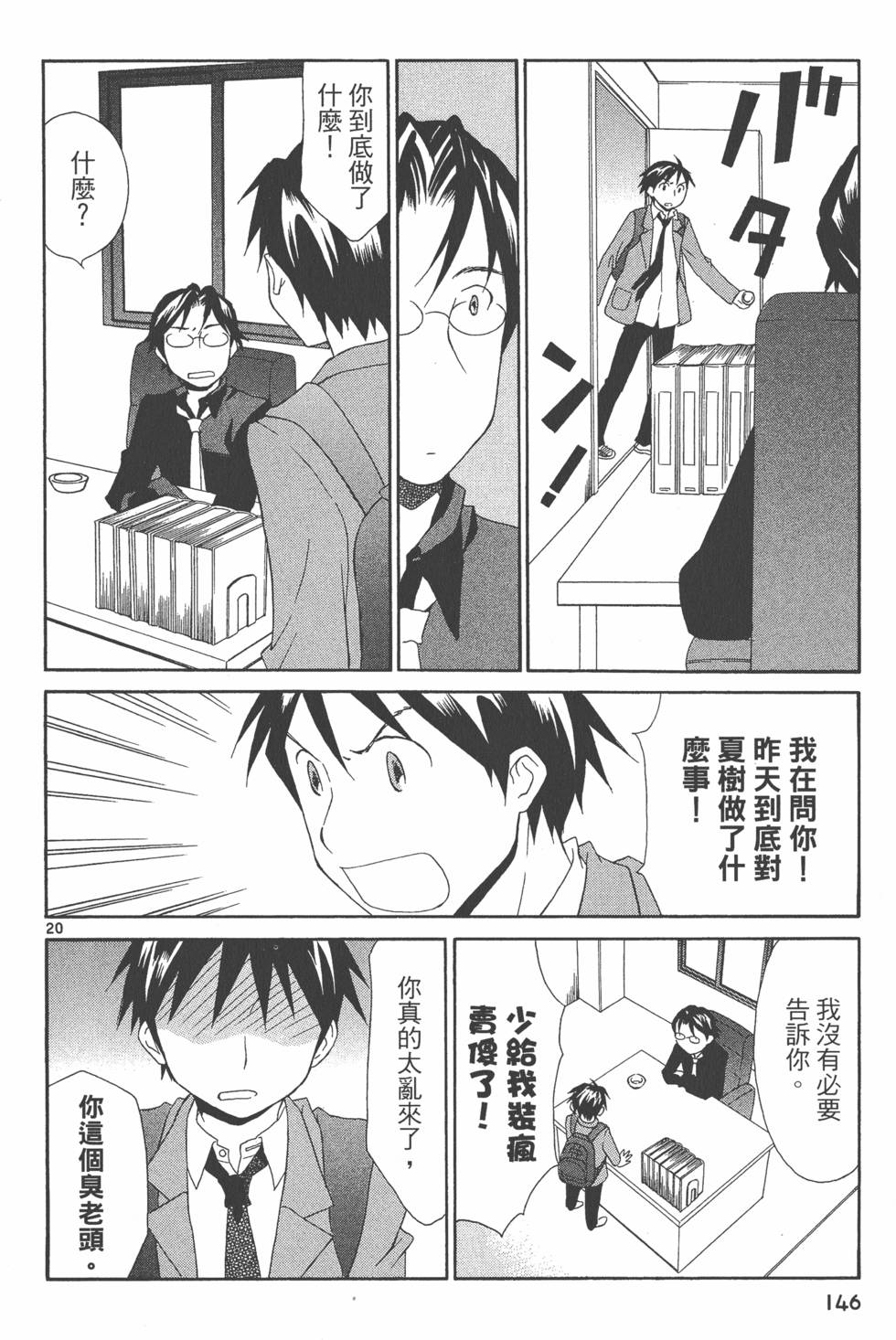 第145页