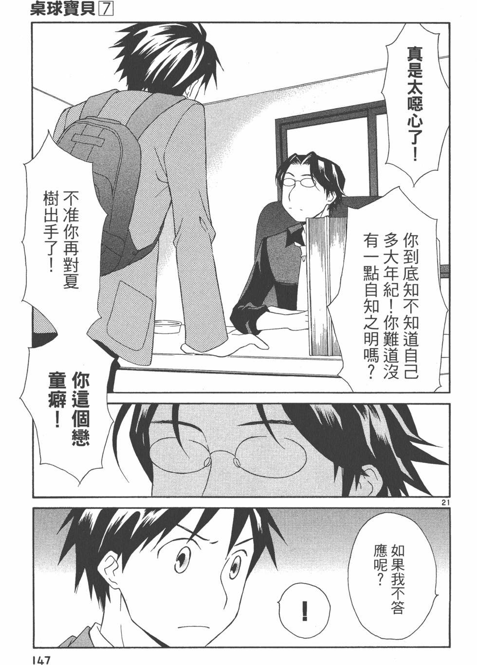 第146页