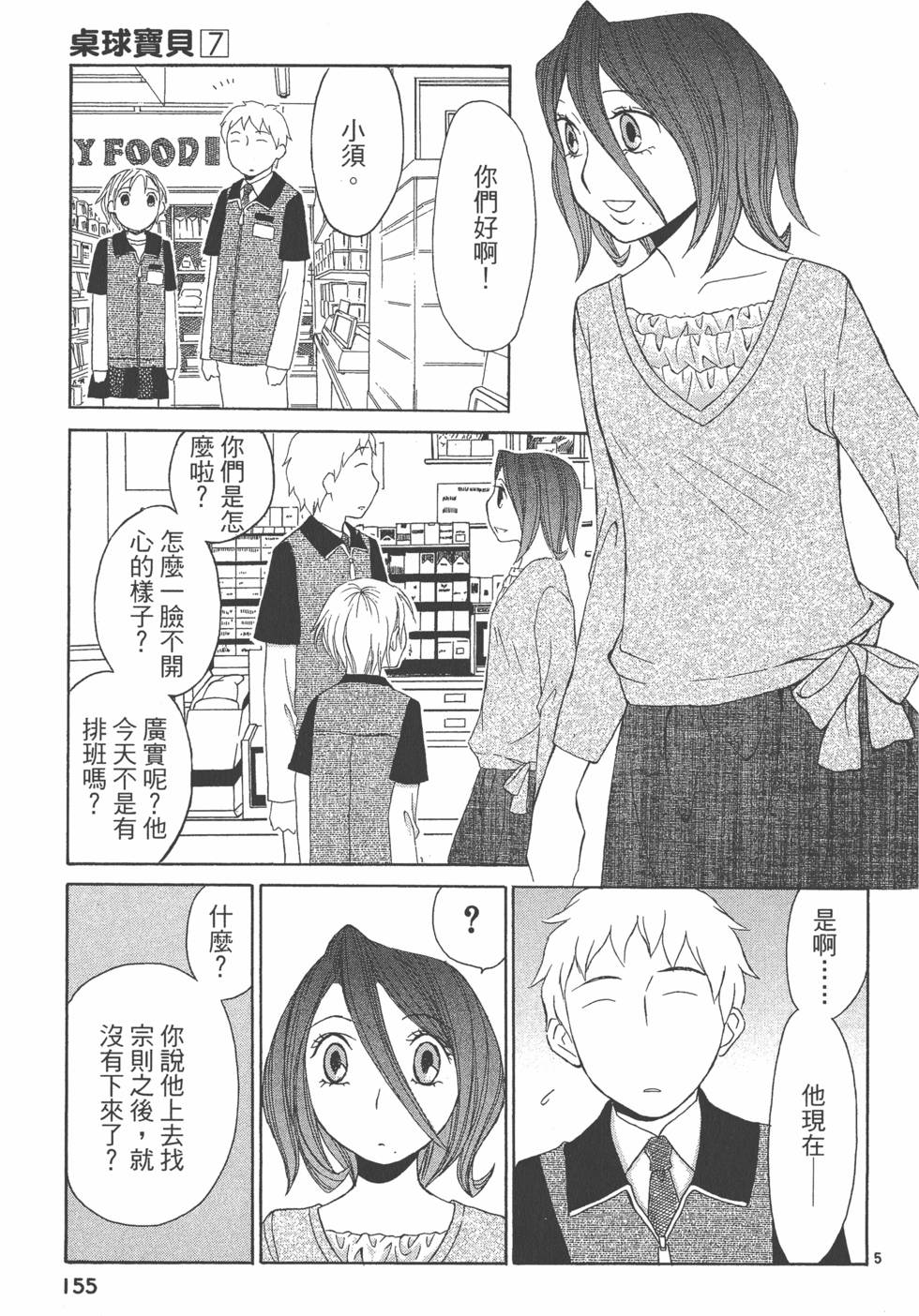 第154页