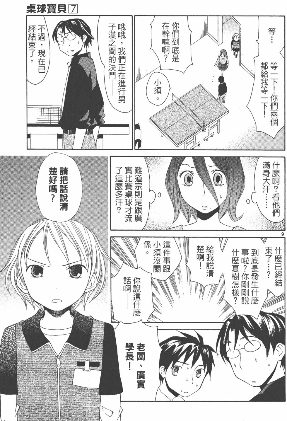 第158页