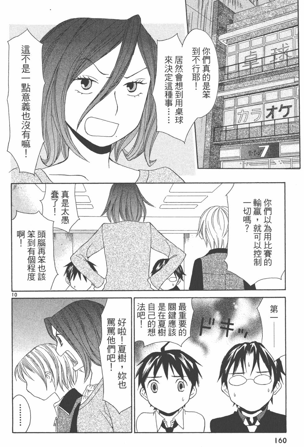 第159页