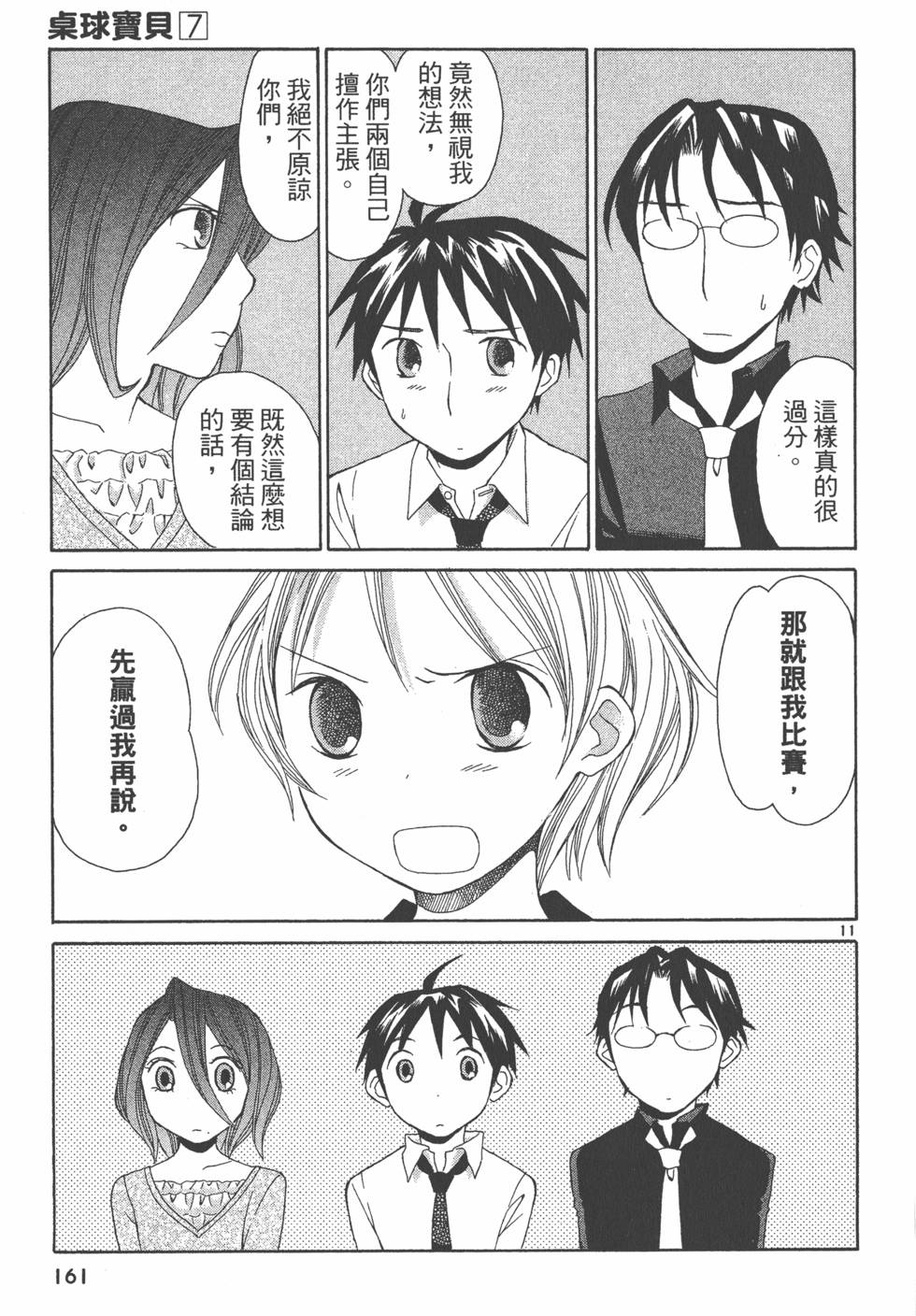 第160页