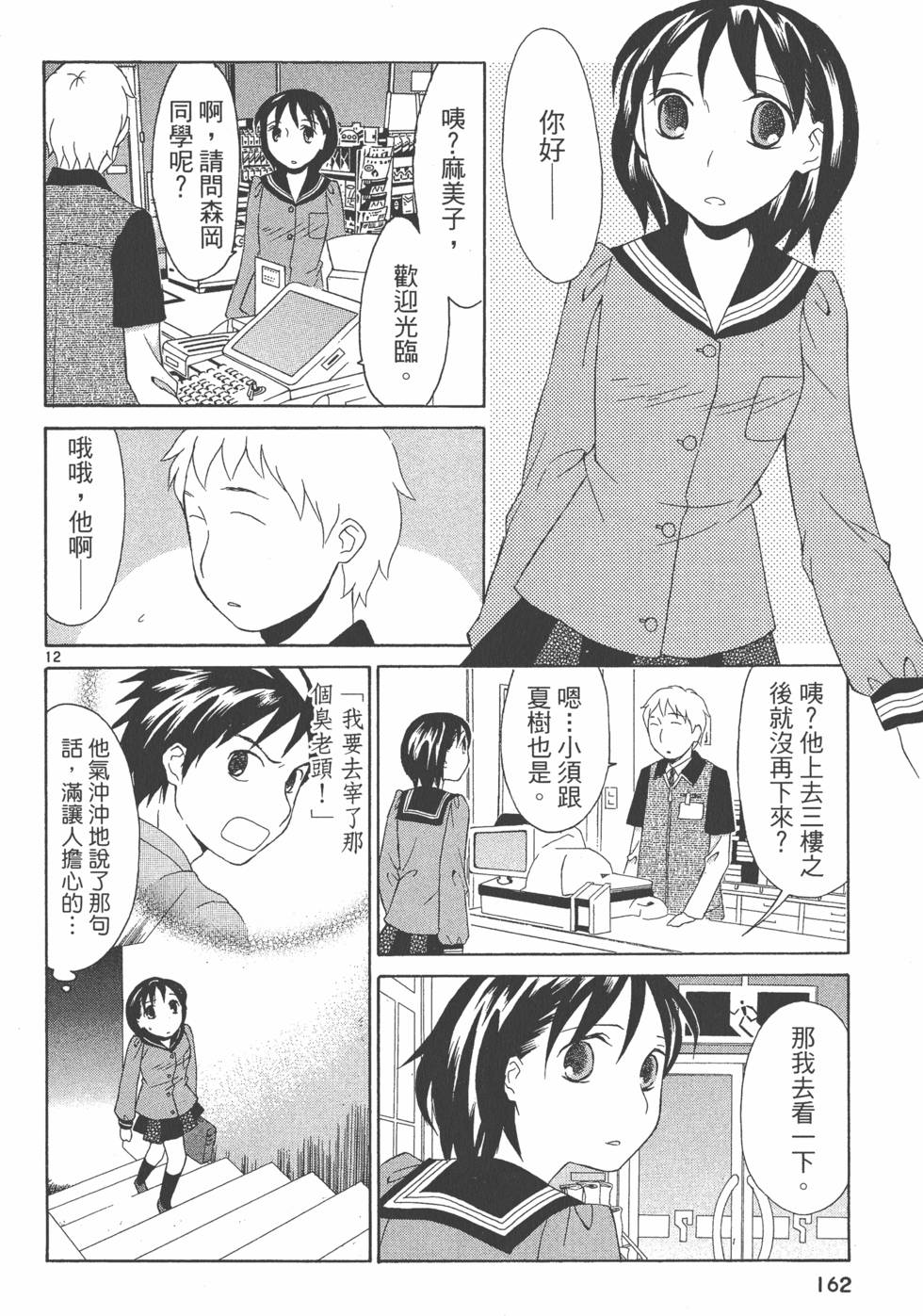第161页