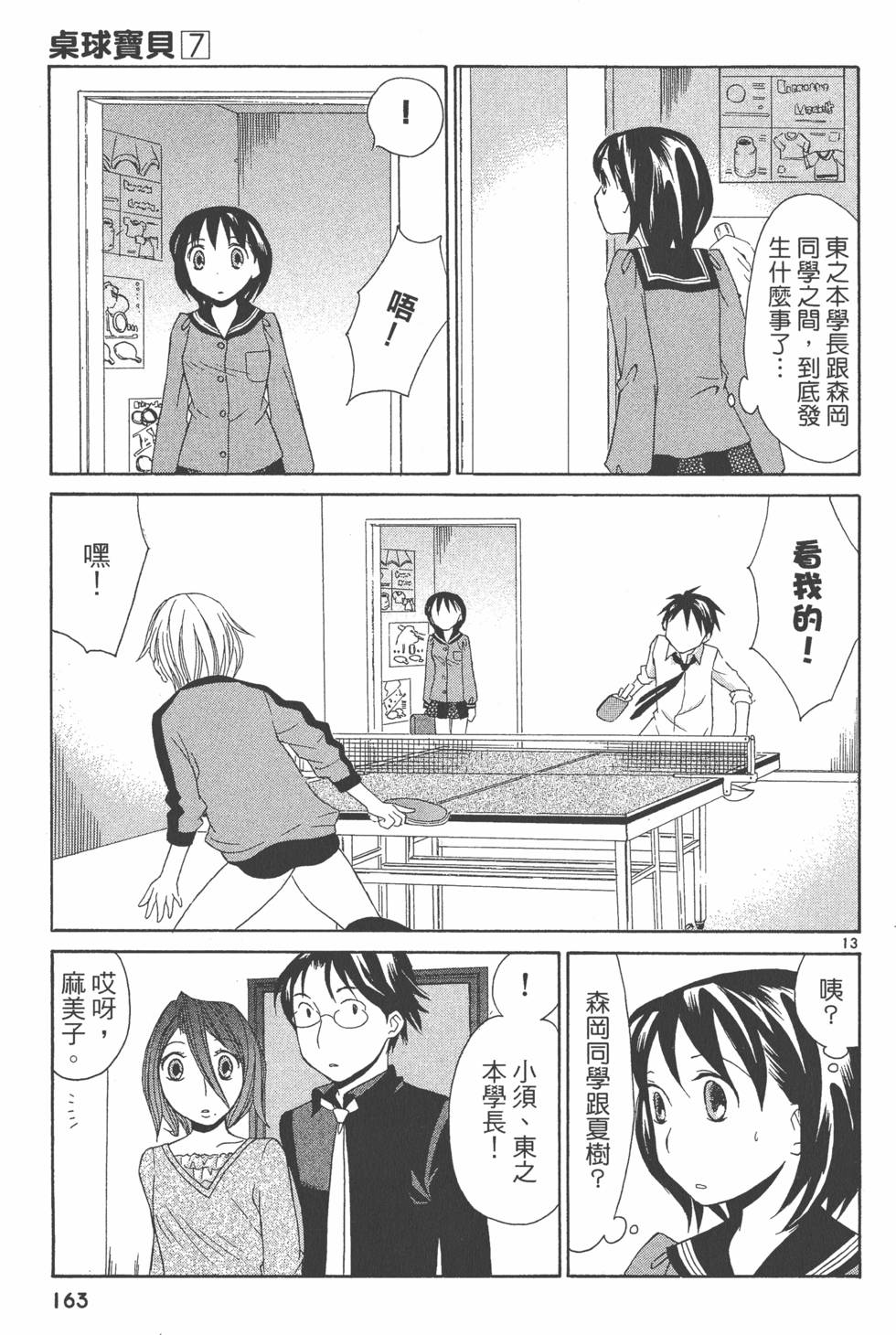 第162页