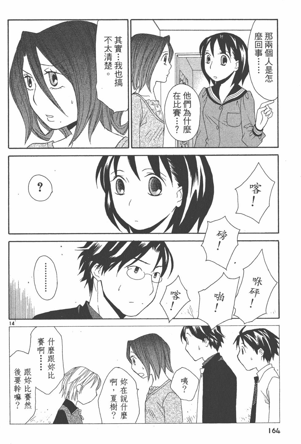 第163页